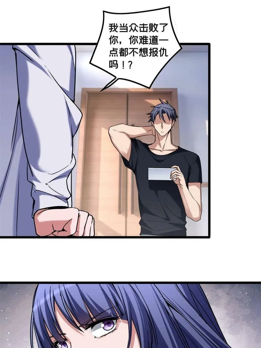 49 安静的约战 第22页