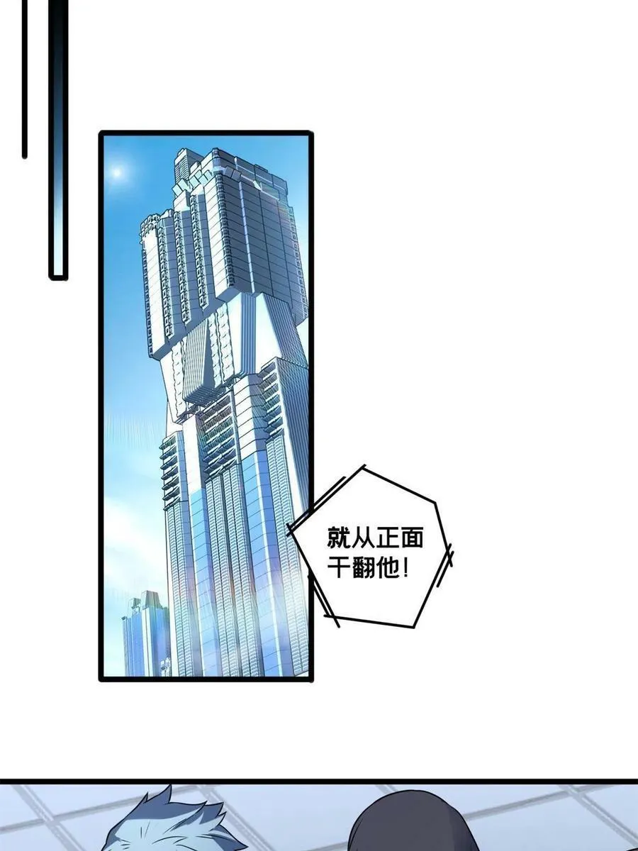 48 山雨欲来 第10页