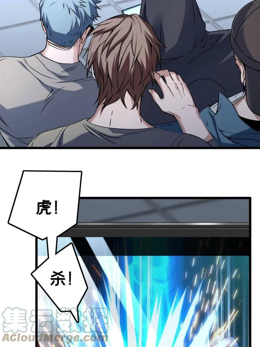 48 山雨欲来 第11页