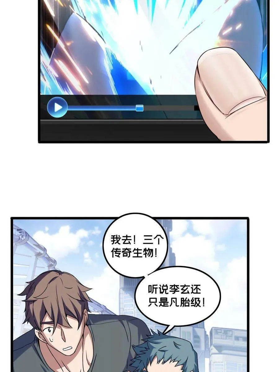 48 山雨欲来 第12页