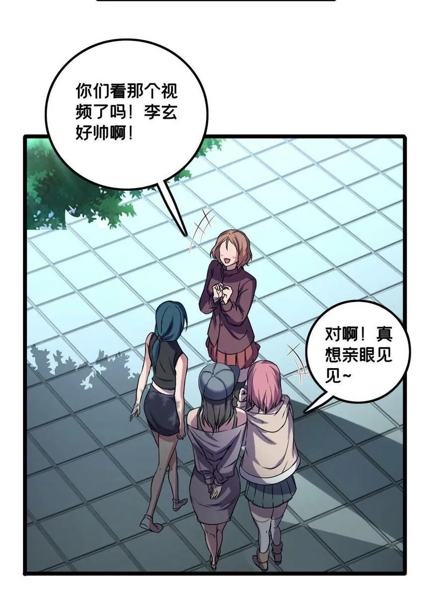 48 山雨欲来 第14页