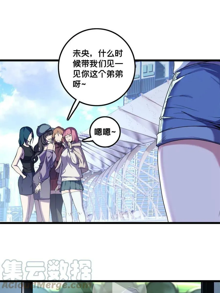 48 山雨欲来 第15页