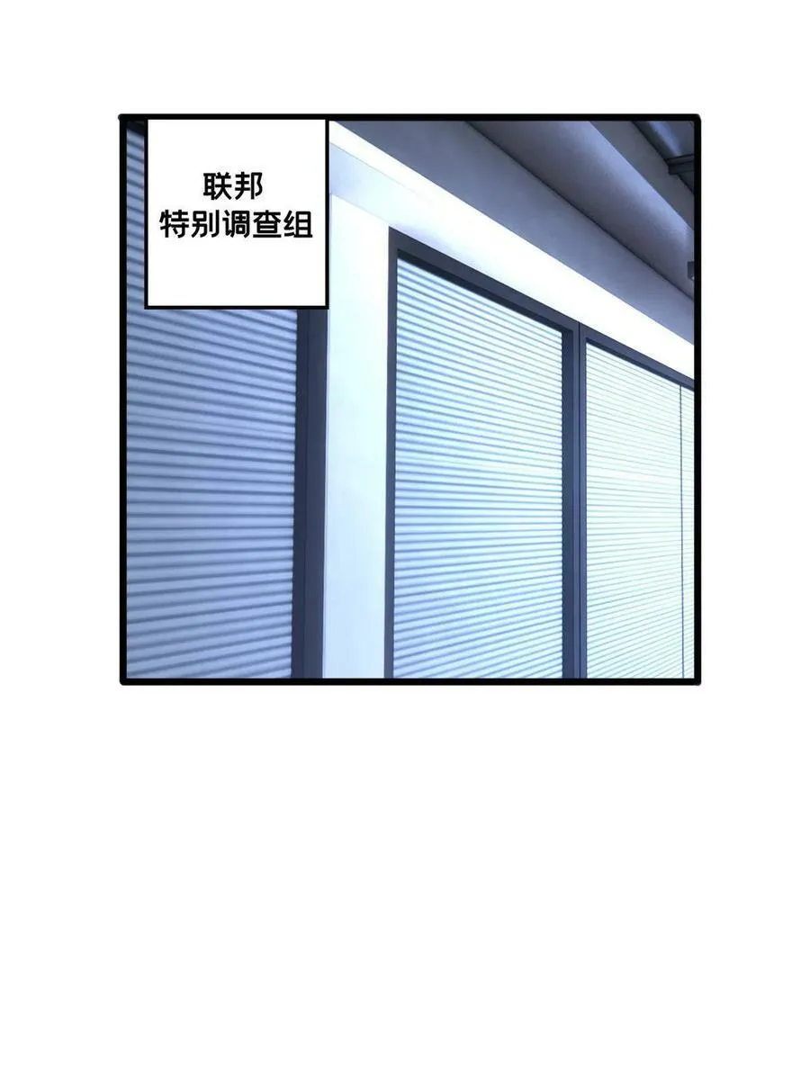 48 山雨欲来 第18页