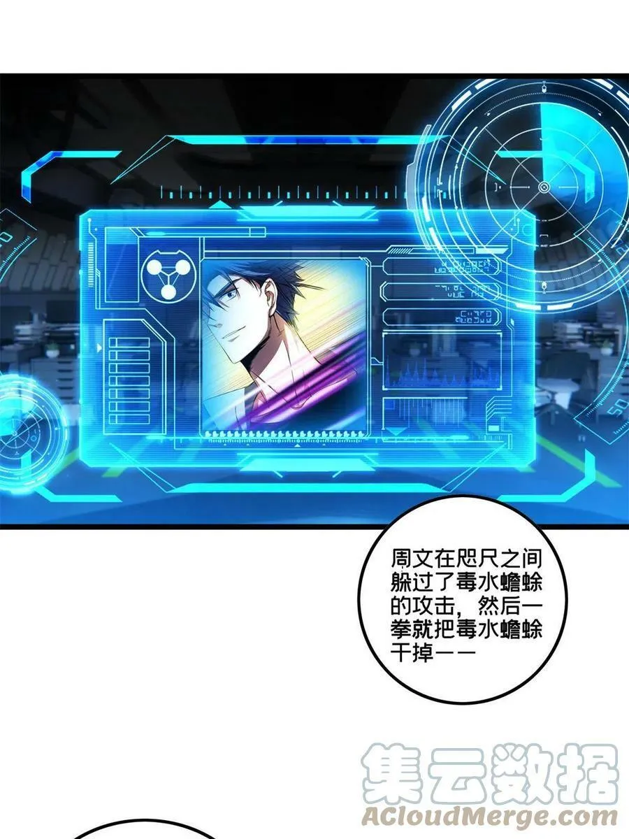 48 山雨欲来 第19页