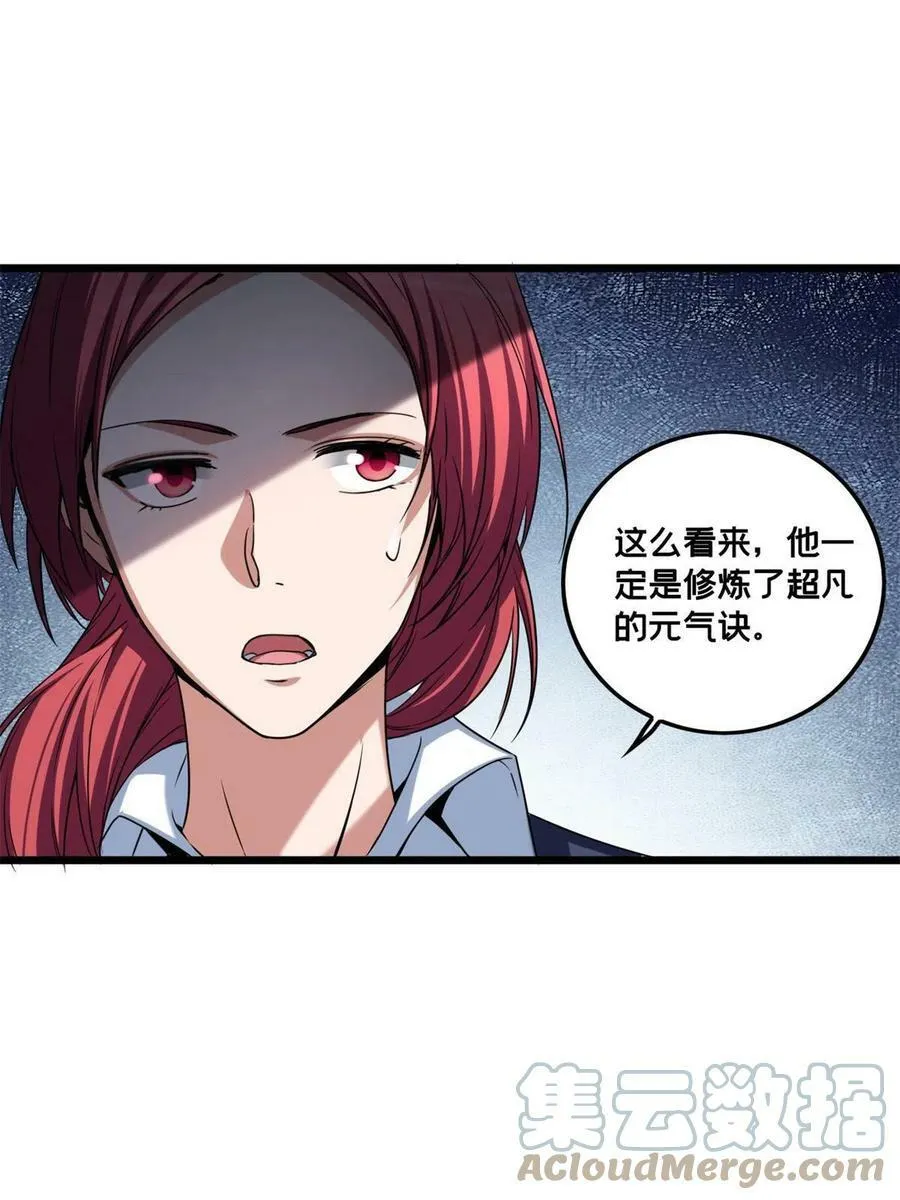 48 山雨欲来 第21页