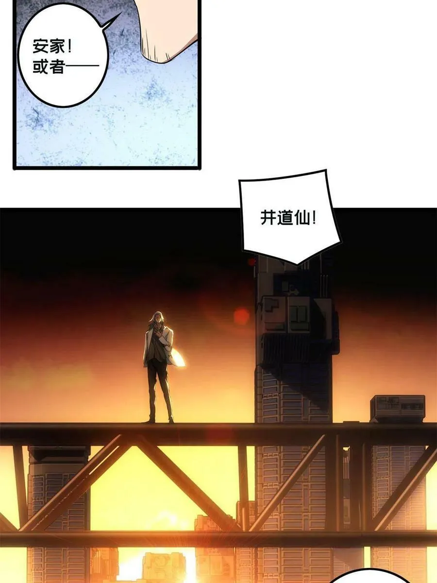 48 山雨欲来 第26页