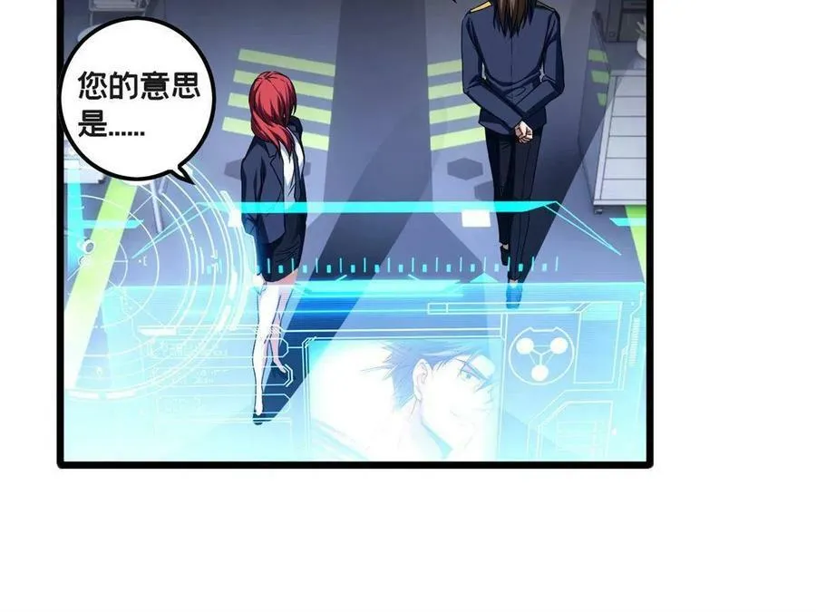 48 山雨欲来 第28页