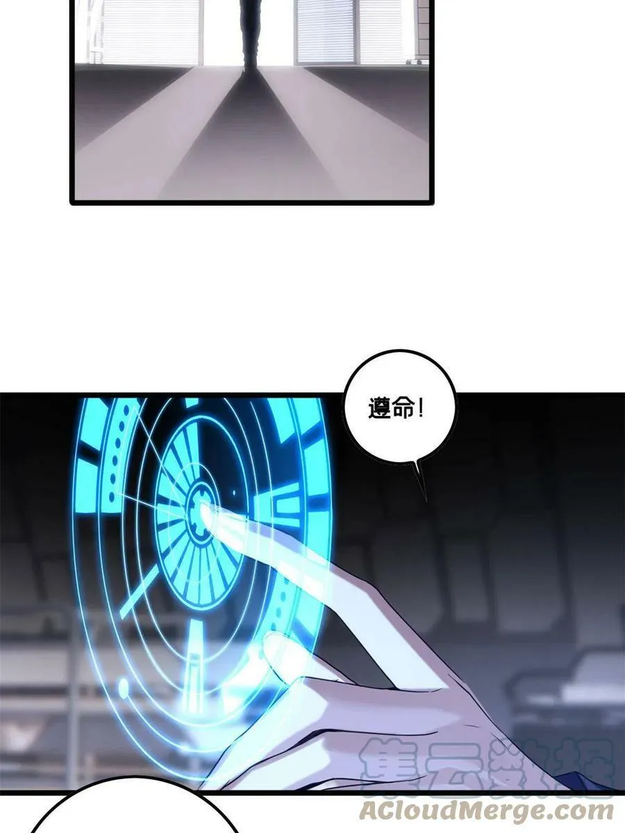 48 山雨欲来 第31页