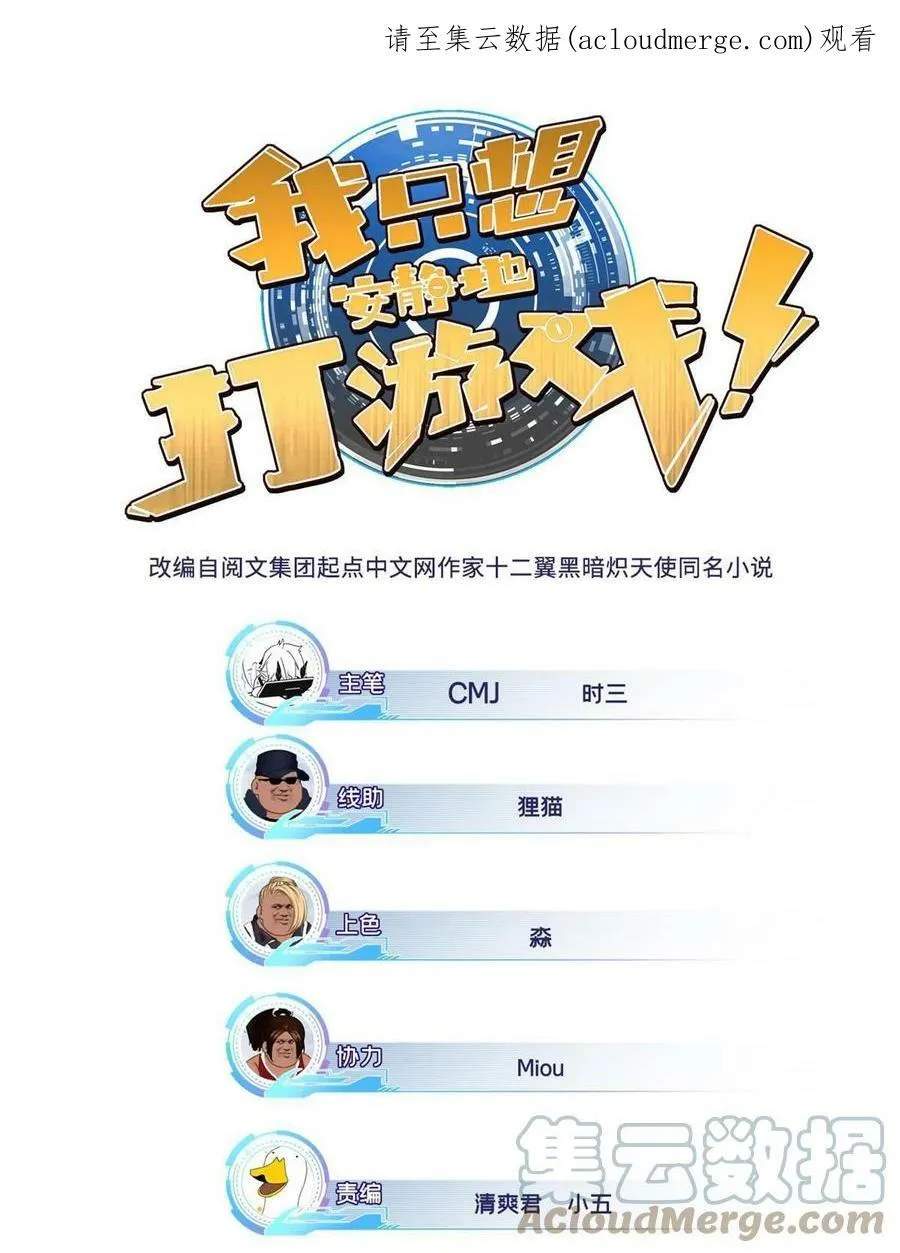 46 大家一起死吧 第1页