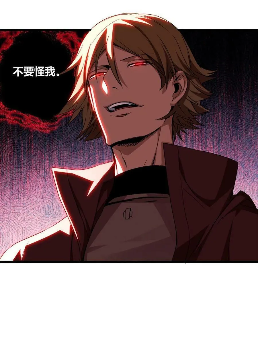 46 大家一起死吧 第22页