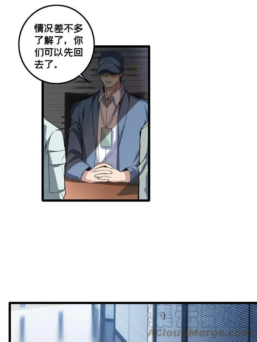47 神赐的资格 第4页