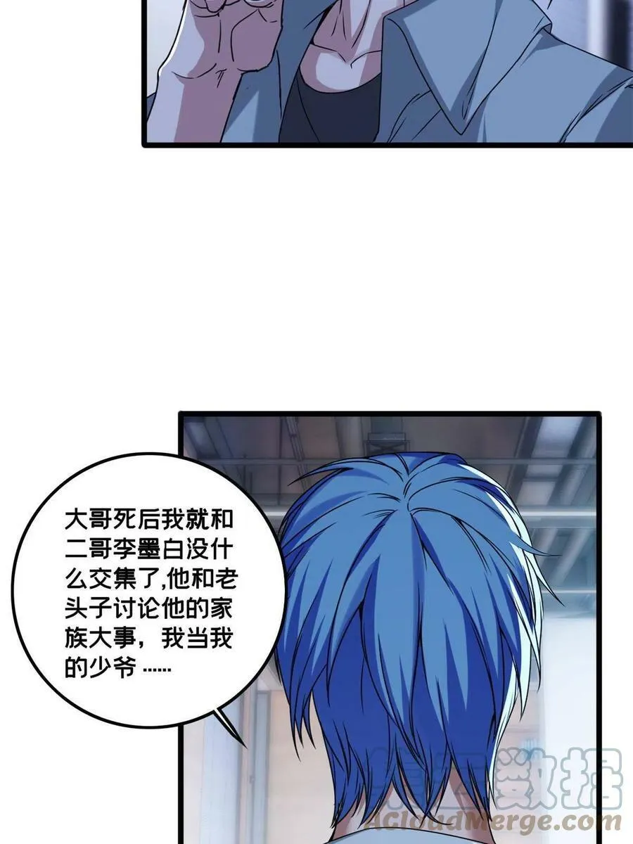 47 神赐的资格 第7页