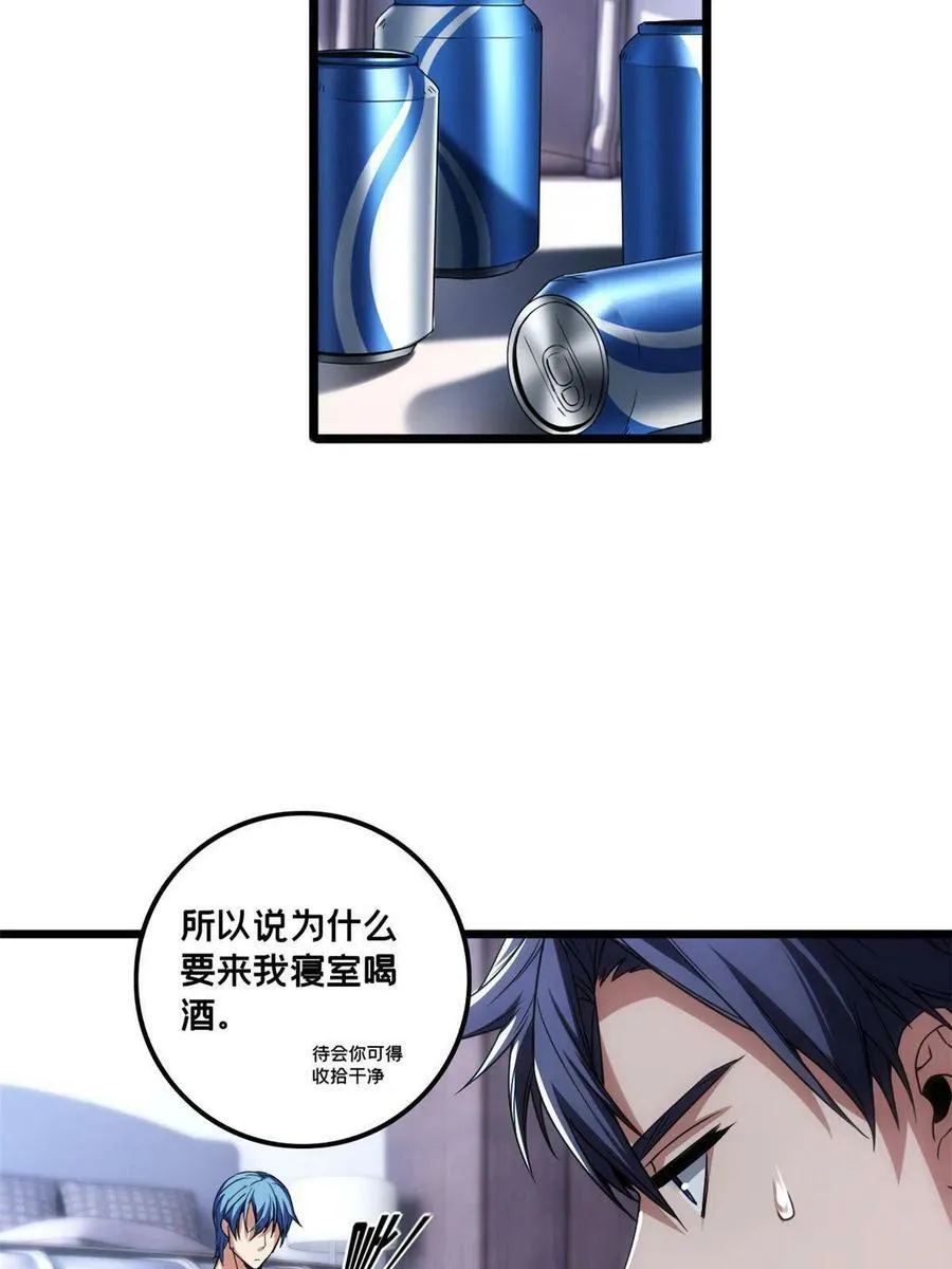 47 神赐的资格 第15页