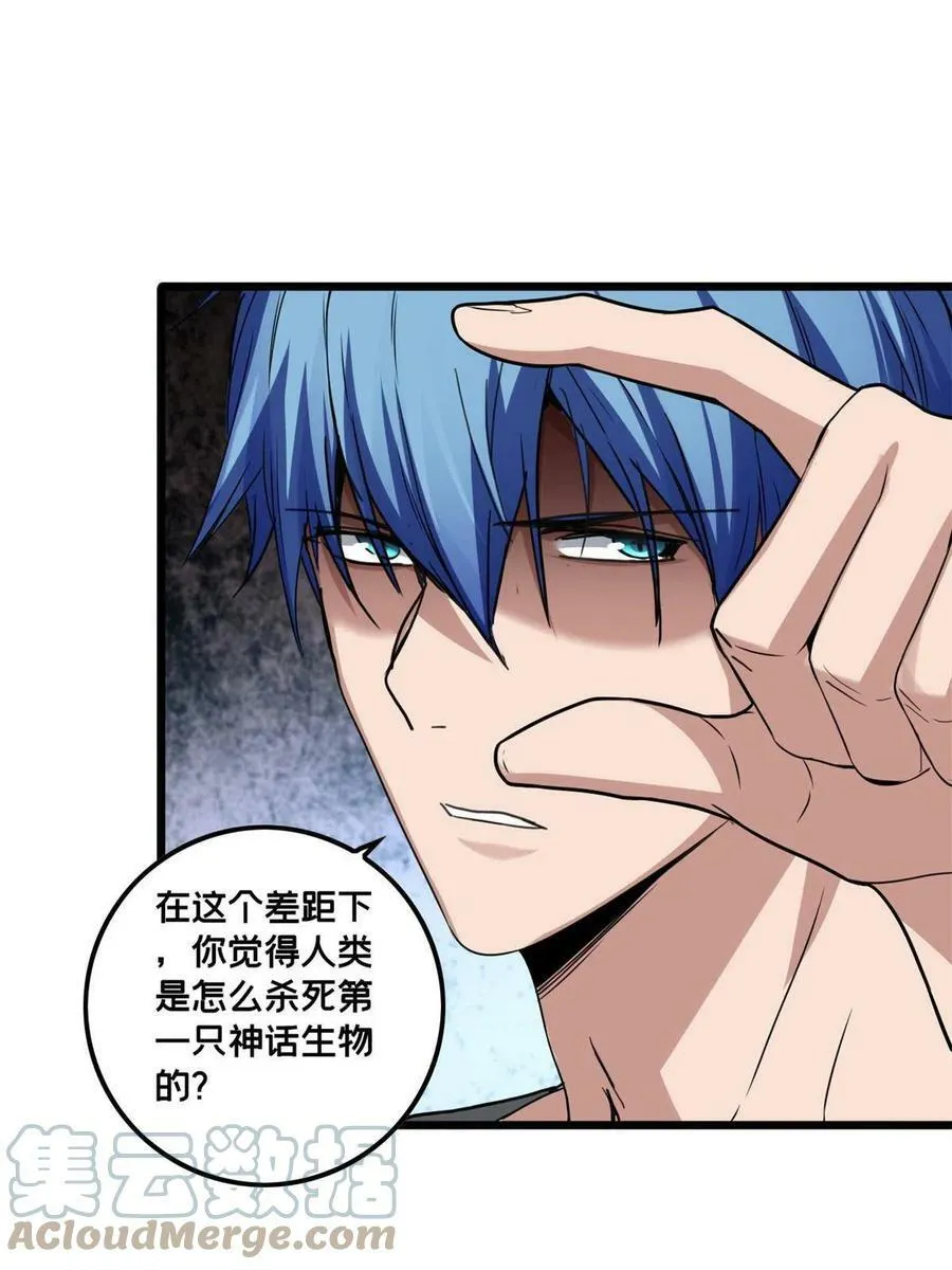 47 神赐的资格 第22页