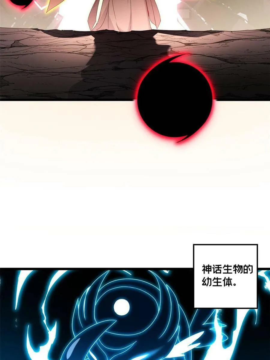 47 神赐的资格 第32页