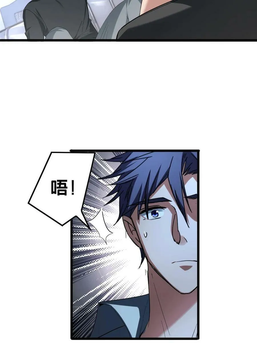 47 神赐的资格 第38页