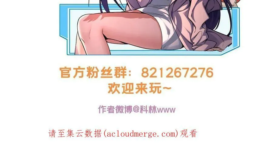 47 神赐的资格 第45页