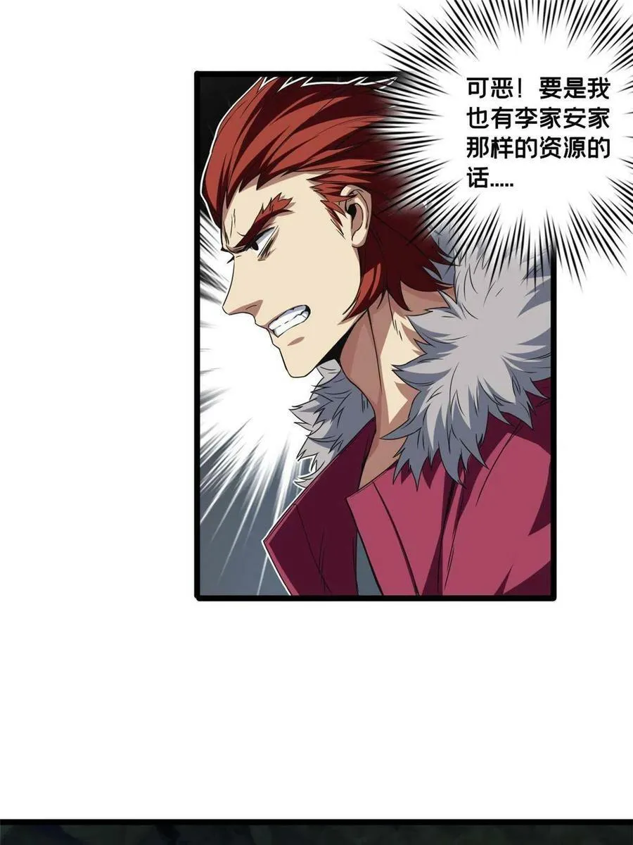 45 围攻佛心莲 第3页