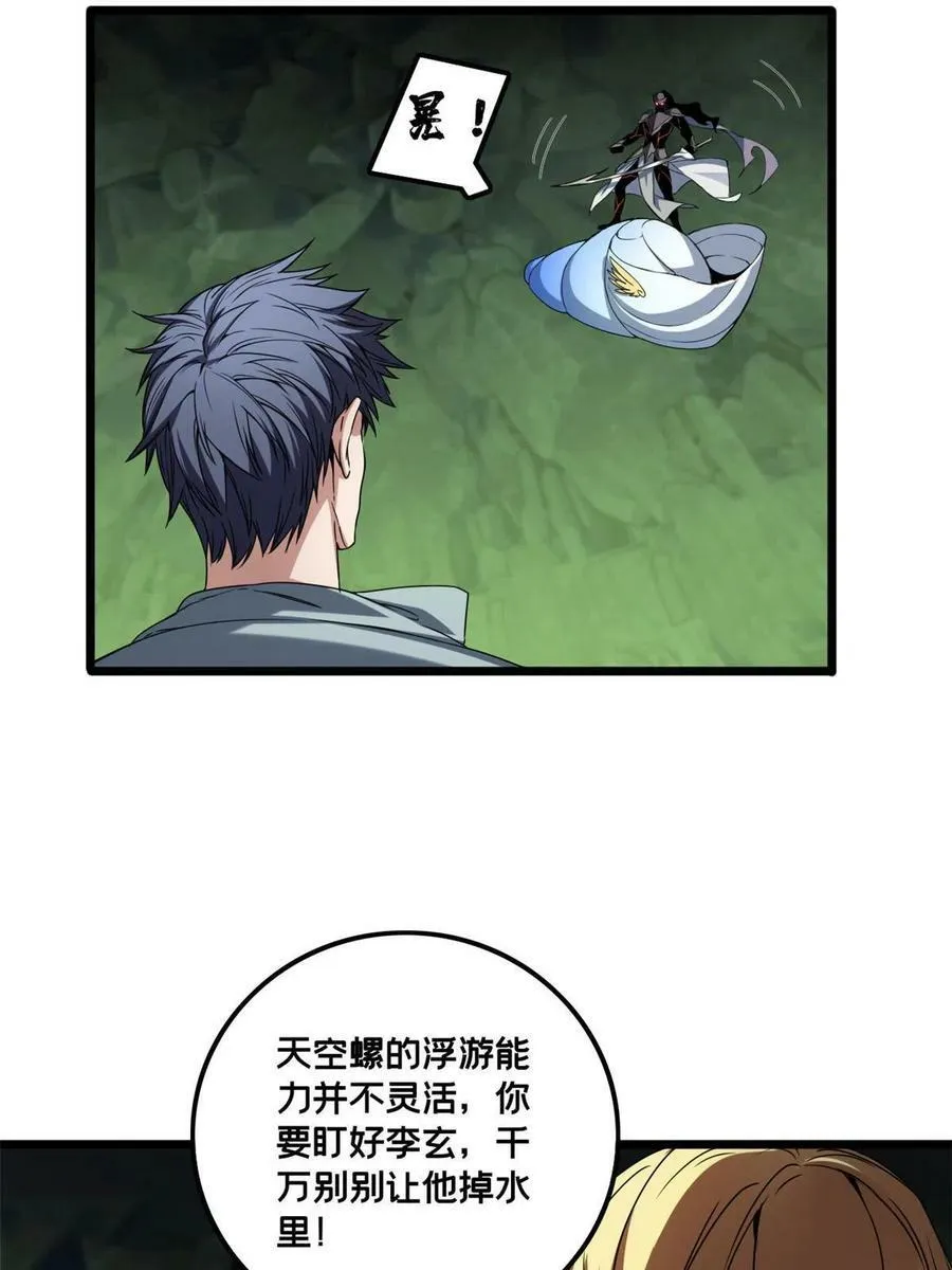 45 围攻佛心莲 第5页