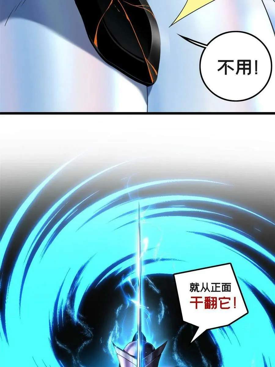 45 围攻佛心莲 第24页