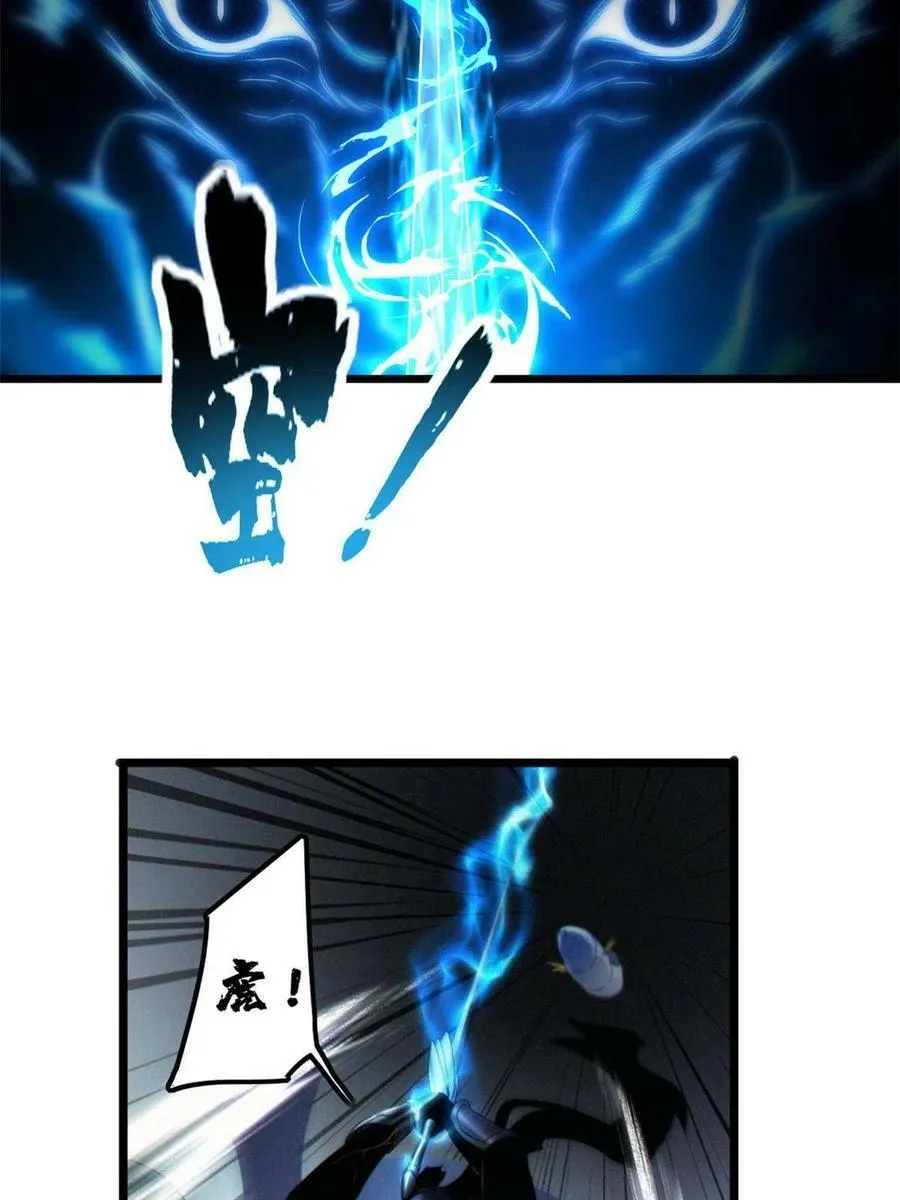 45 围攻佛心莲 第35页