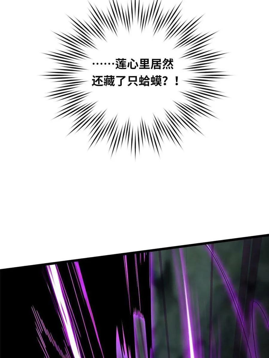 45 围攻佛心莲 第44页