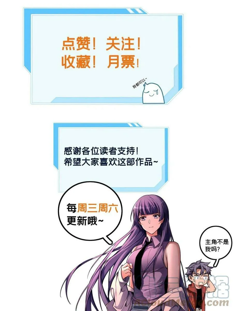 45 围攻佛心莲 第49页