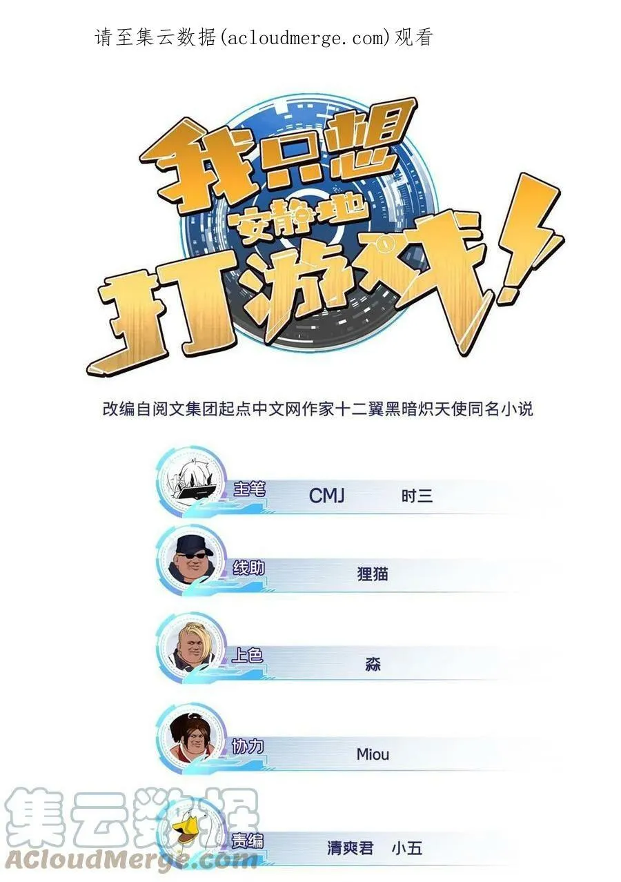 43 吃瘪的学长 第1页