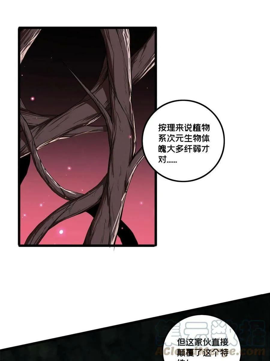 43 吃瘪的学长 第3页