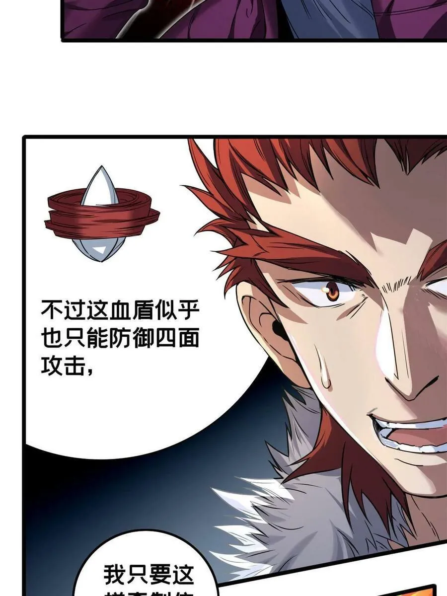 43 吃瘪的学长 第12页