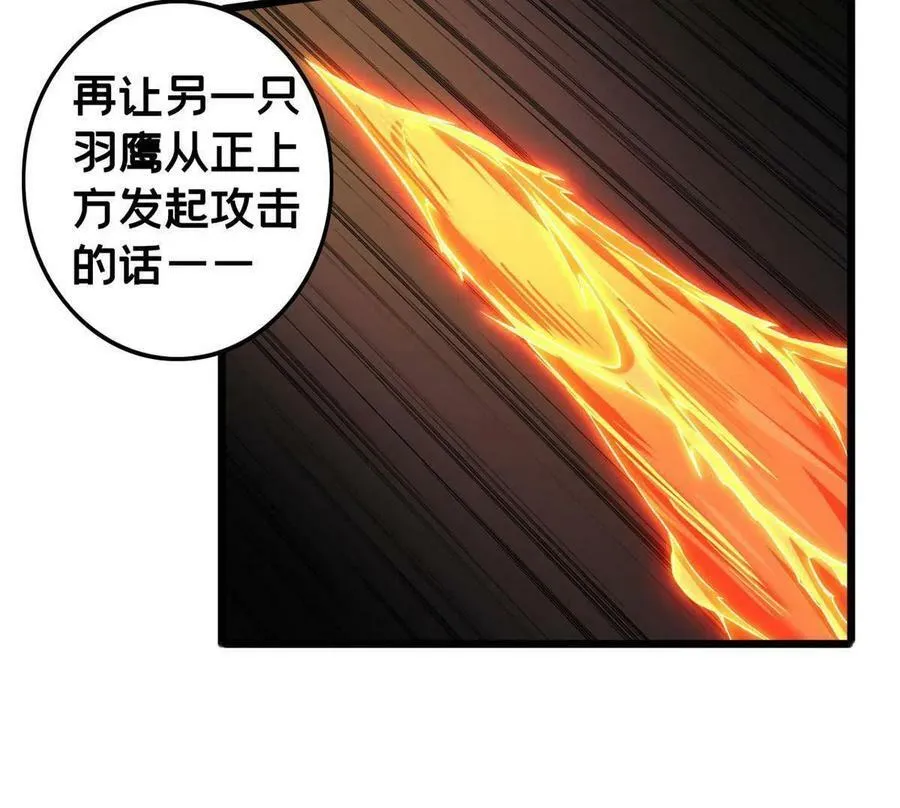 43 吃瘪的学长 第14页