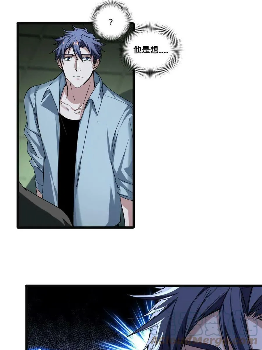 43 吃瘪的学长 第15页