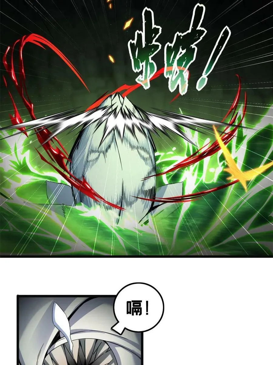 43 吃瘪的学长 第20页