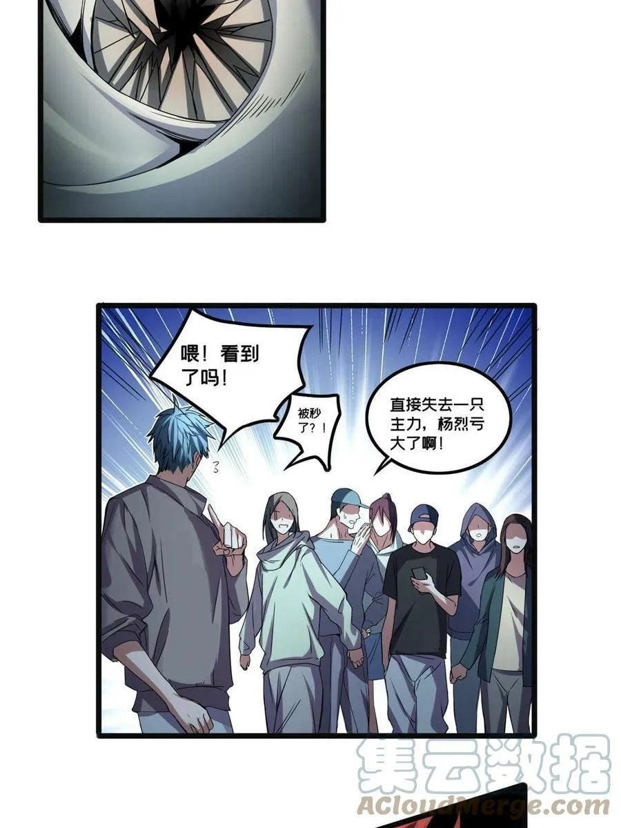43 吃瘪的学长 第21页
