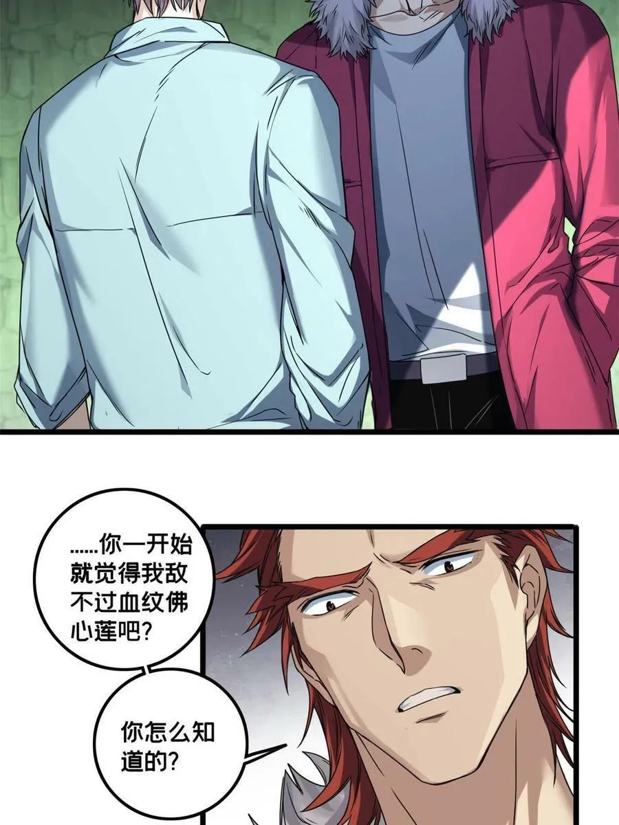 43 吃瘪的学长 第26页