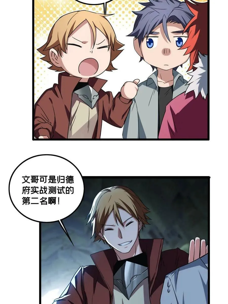 43 吃瘪的学长 第28页