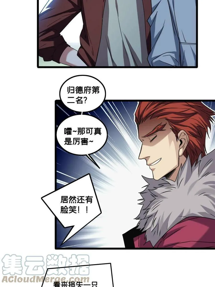 43 吃瘪的学长 第29页
