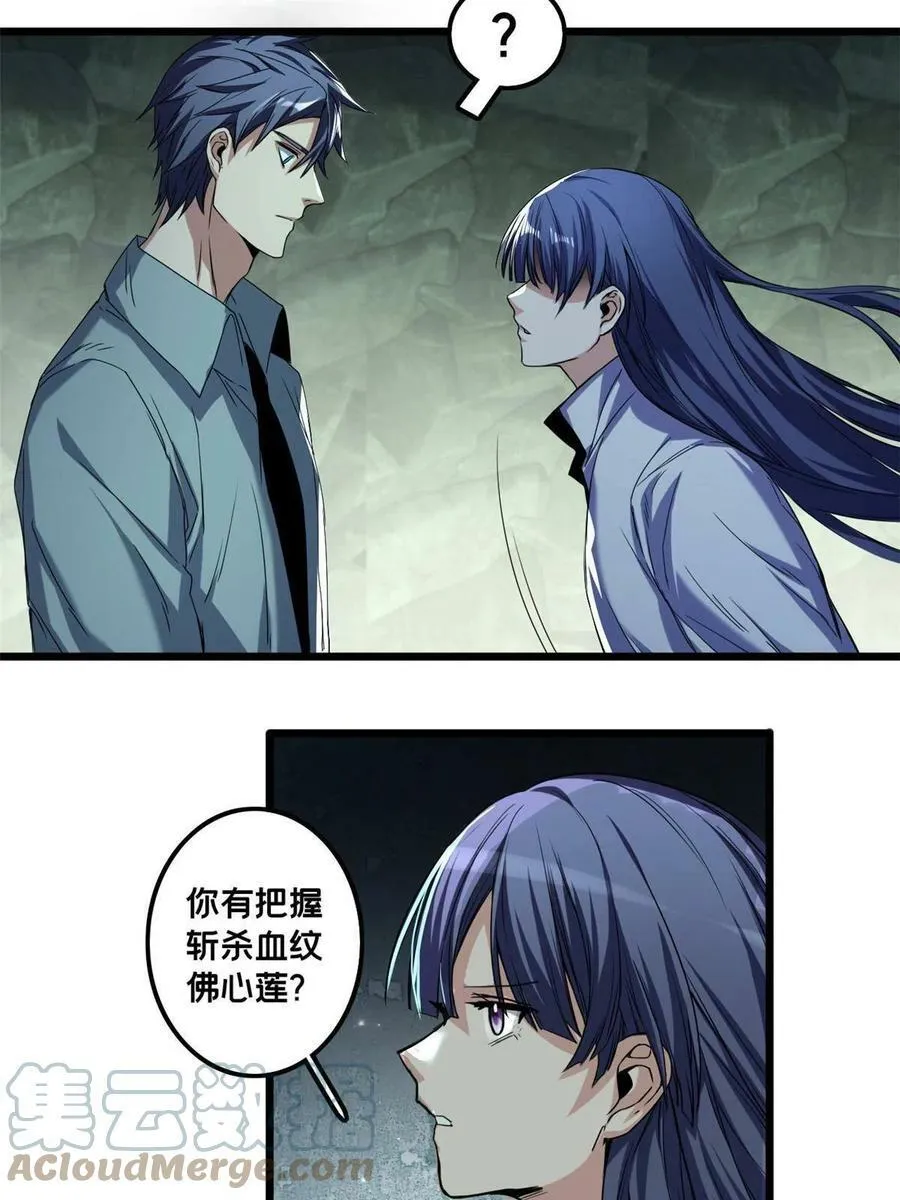 43 吃瘪的学长 第35页
