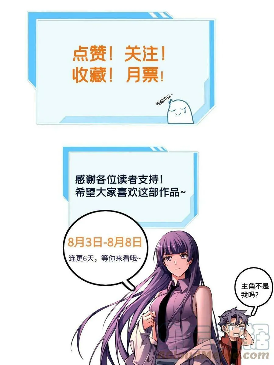 43 吃瘪的学长 第37页