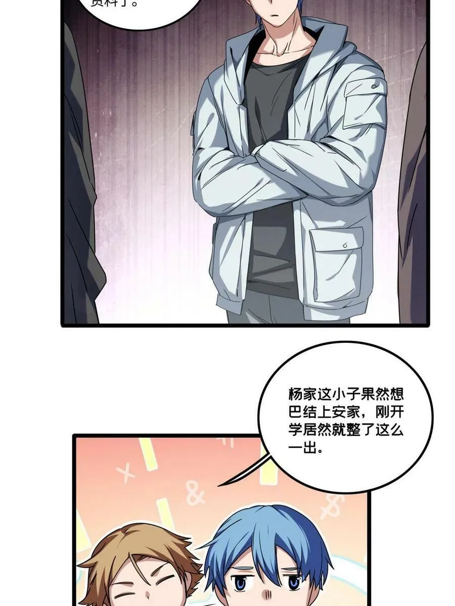 42 安静的追求者 第8页