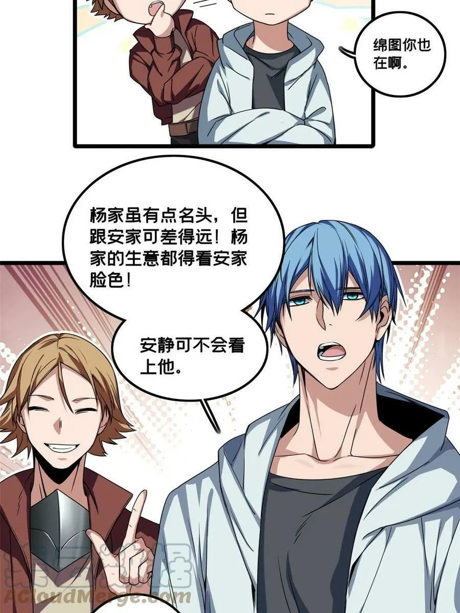 42 安静的追求者 第9页