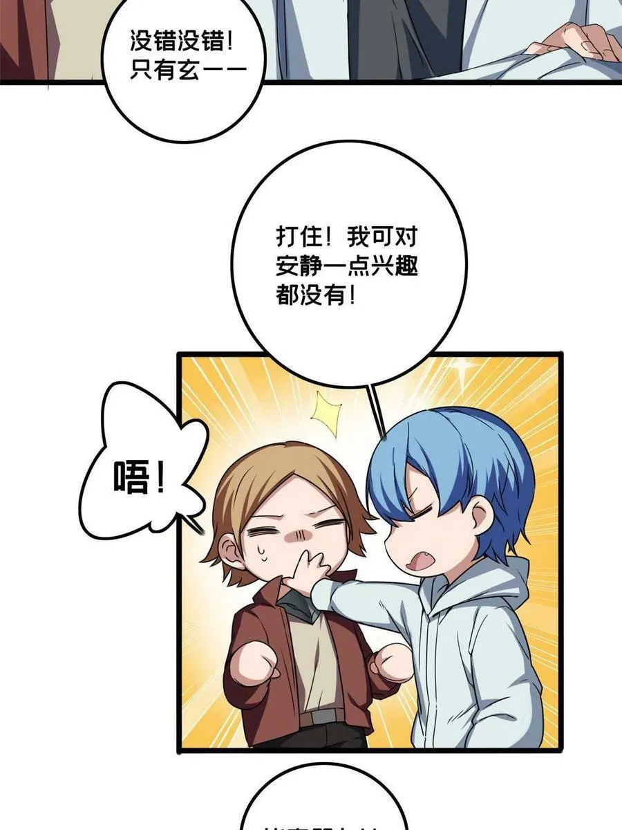 42 安静的追求者 第10页