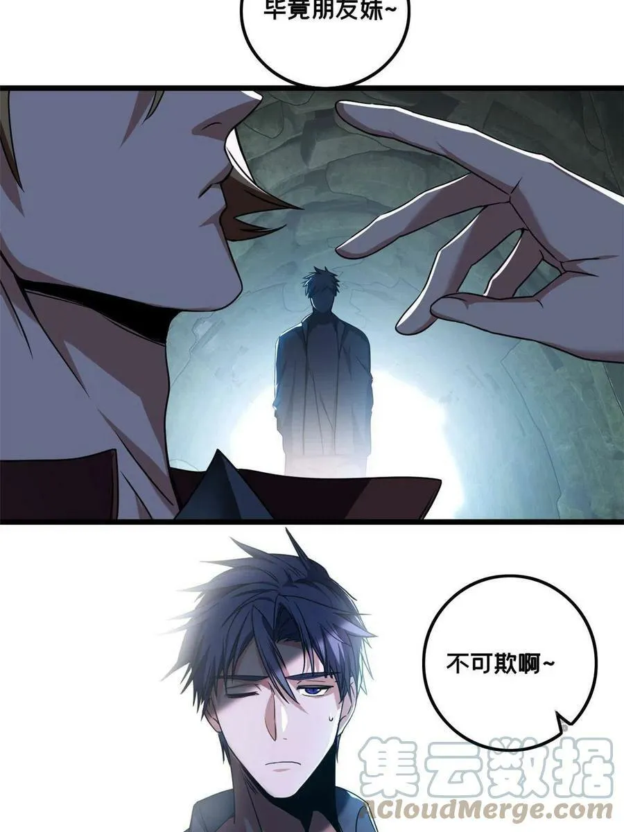 42 安静的追求者 第11页