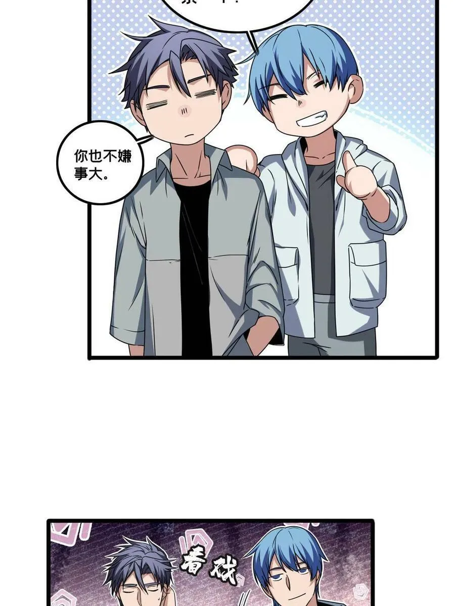 42 安静的追求者 第14页