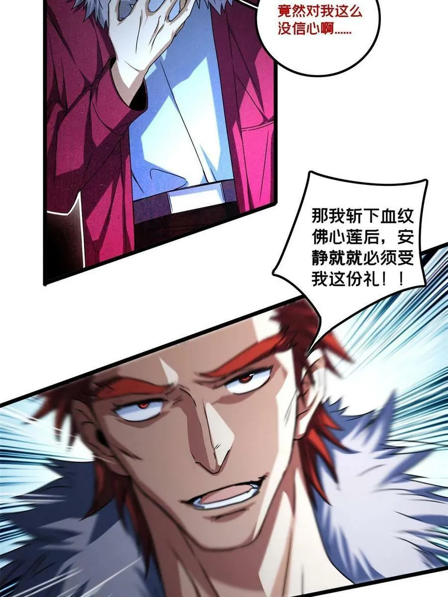 42 安静的追求者 第16页