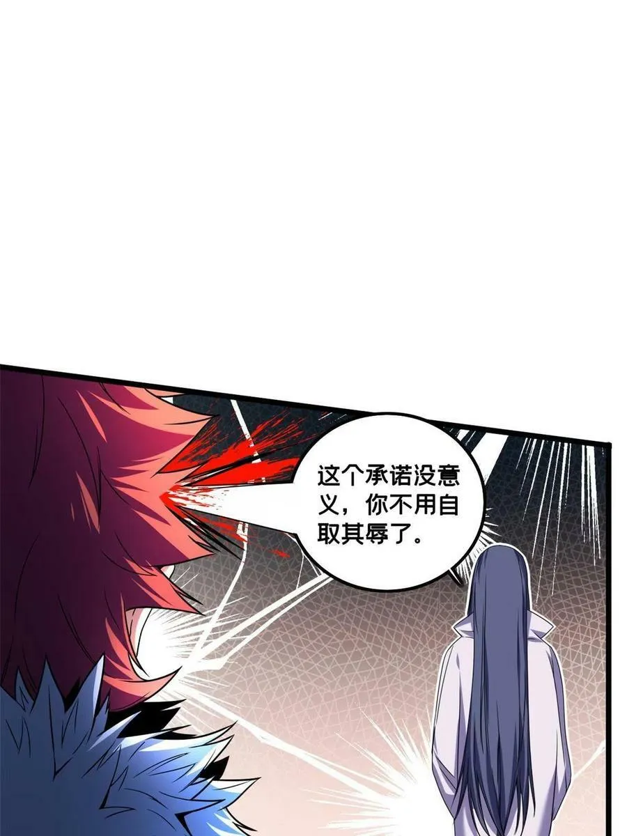 42 安静的追求者 第18页