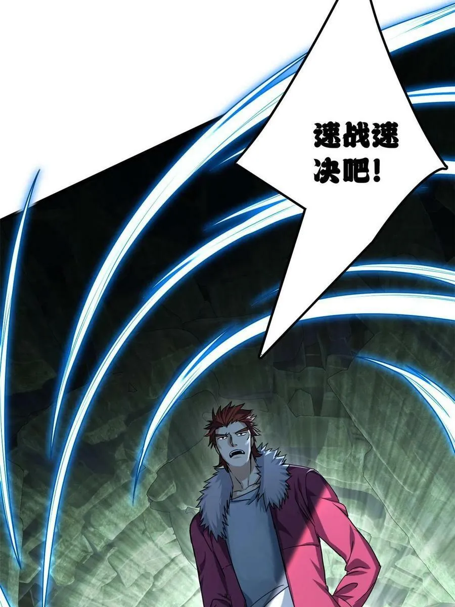 42 安静的追求者 第24页