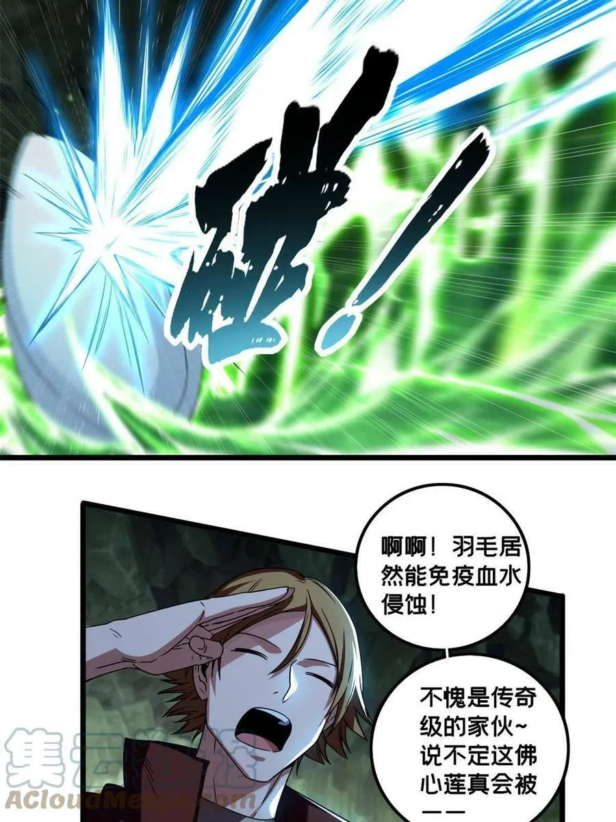 42 安静的追求者 第31页