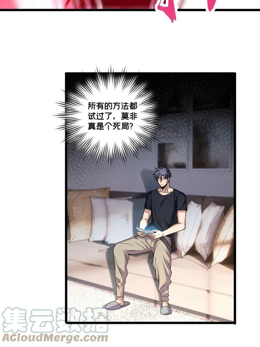 41 心禅的用途 第9页