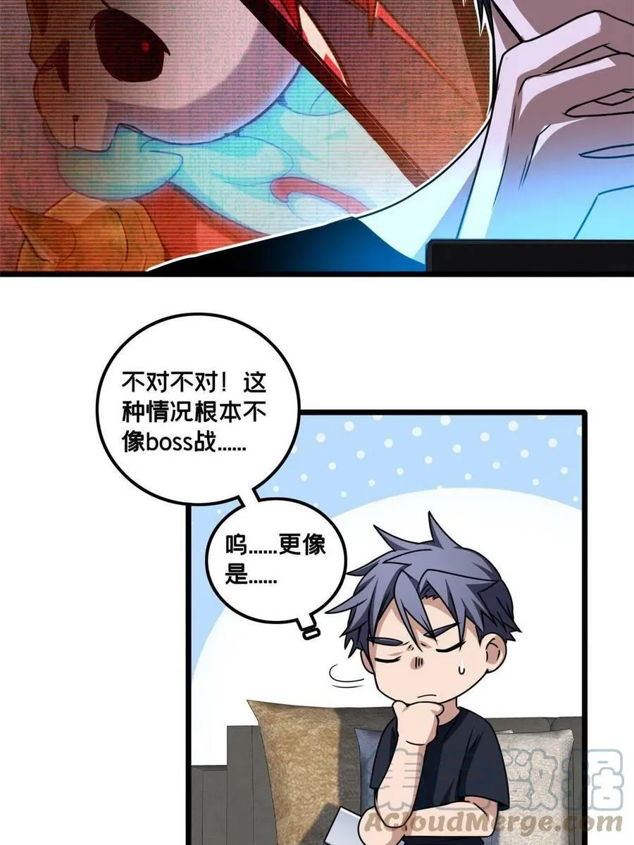 41 心禅的用途 第11页